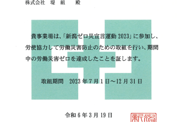 スクリーンショット-2024-03-26-134033